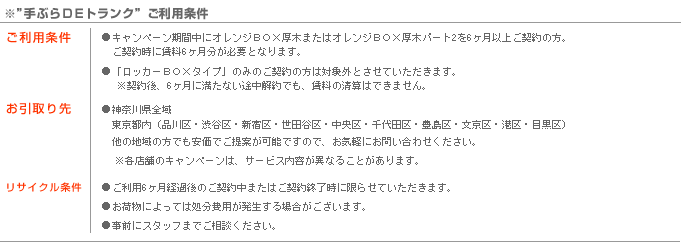 Orangebox_01_02