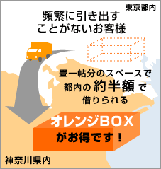 Orangebox_02_01