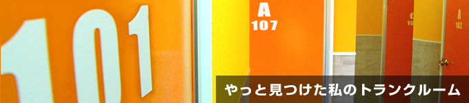 「オレンジBOX」 イマックス・トラストワン株式会社