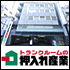 押入れ産業株式会社